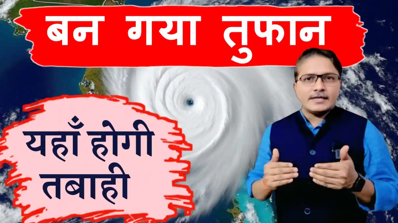 सेनयार' के बाद